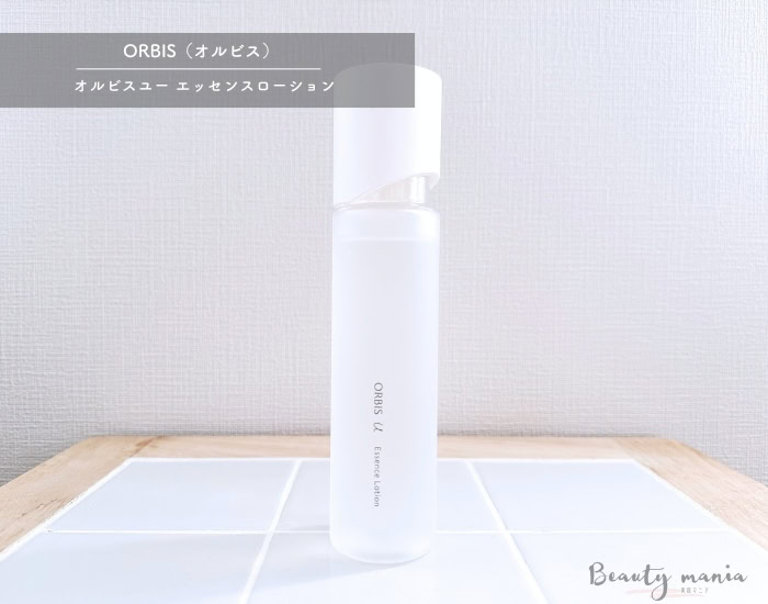 オルビスユー化粧水（エッセンスローション）