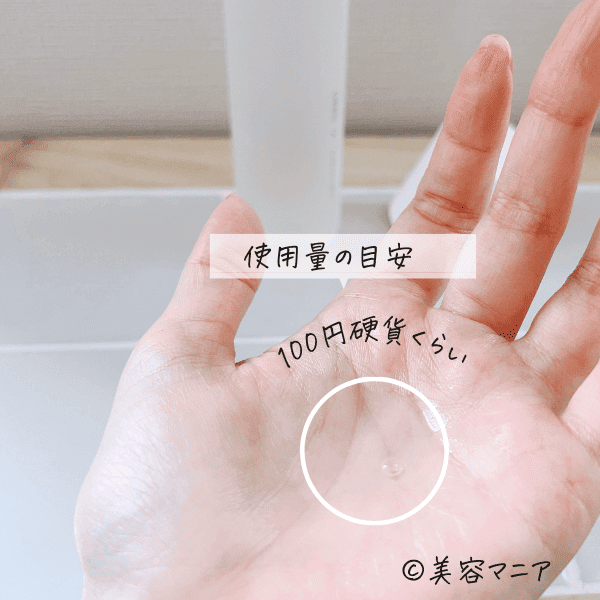 オルビスユー化粧水の使用量は100円硬貨くらい目安
