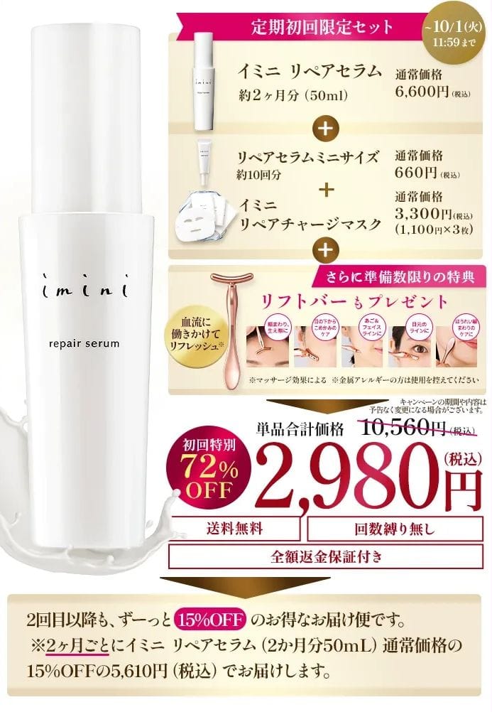 お得　新品未開封　イミニ　薬用リンクルホワイト　20g 3箱セット お得 新品未開封 イミニ 薬用リンクルホワイト 20g 3箱セット imini