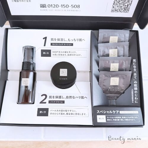 無料？】Nオーガニックトライアルキットのお試し方法！WEB限定