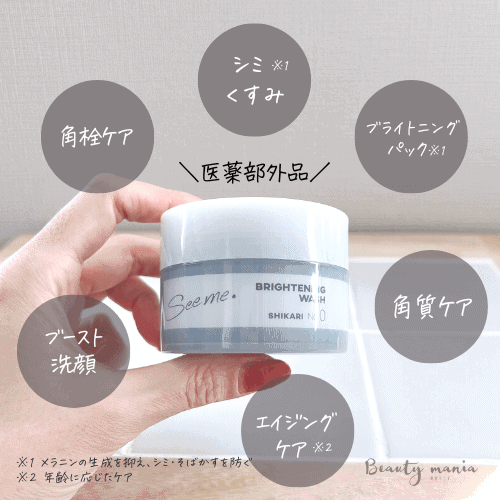 【新品未使用】SHIKARI シカリ ブライトニングウォッシュ 洗顔