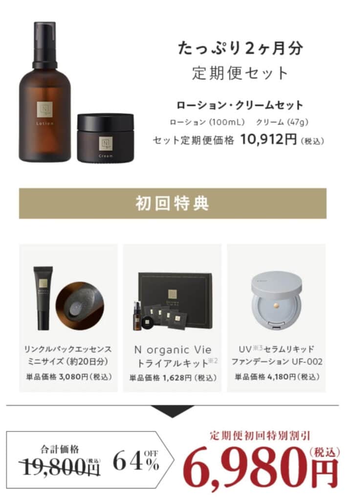 販売店舗】Nオーガニックどこで買える？ドンキ・マツキヨや通販など