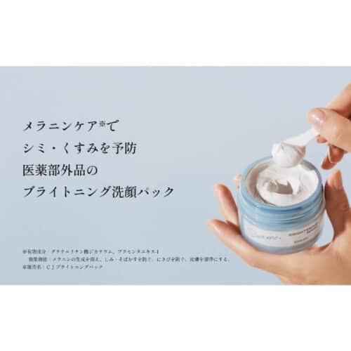 SHIKARI BRIGHTENING WASHの商品説明