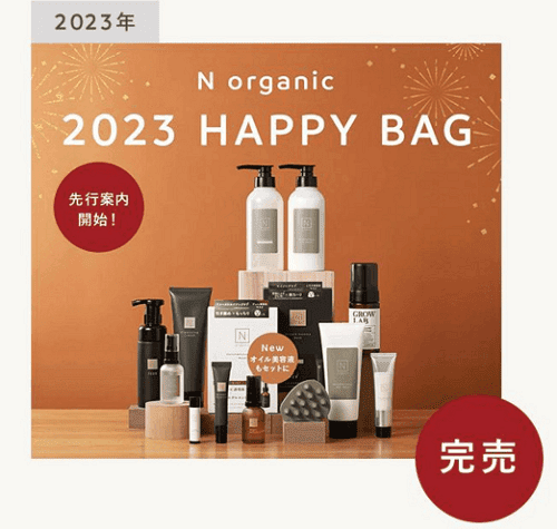 2024年の販売はいつ？】Nオーガニック福袋の口コミ！2023年ネタバレと