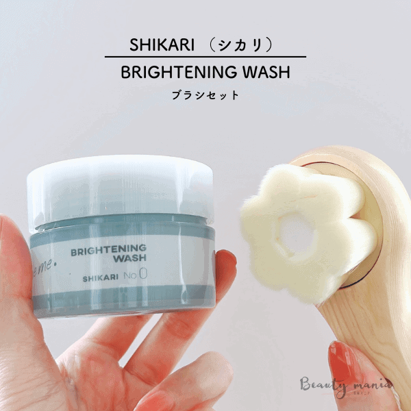 SIKARI BRIGHTENING WASHリフィル2個！ - 洗顔料