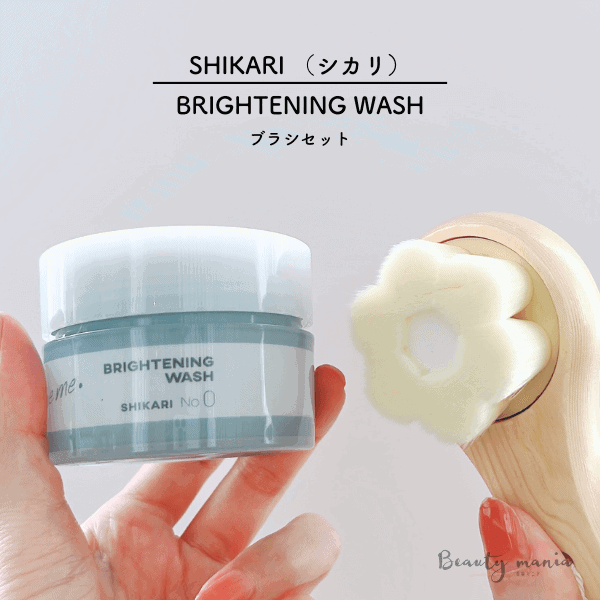 SHIKARI BRIGHTENING WASH リフィル×2 - 洗顔料
