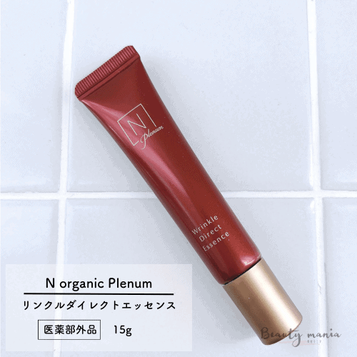 激安通販 Nオーガニック プレナム organic(エヌ N リンクル