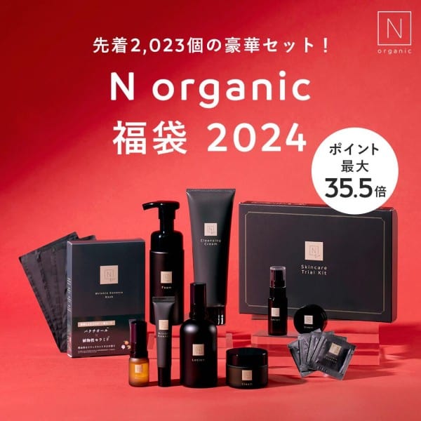 N organic 福袋5点セット　エヌオーガニック【新品未開封品】