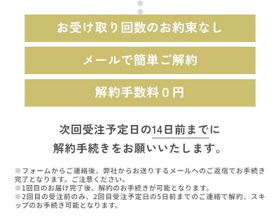 EKATO 炭酸パック定期便は回数縛りなし