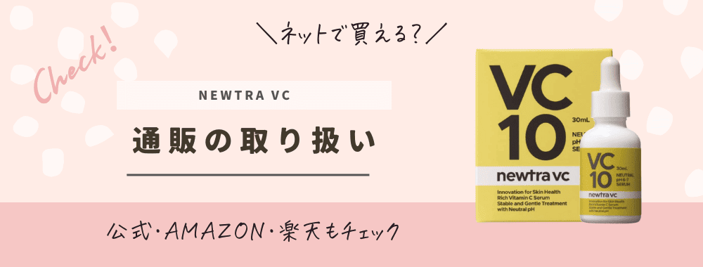 2個セット】美容液 マーべセラー newtra vc 28（美容液）30mL - 語学 