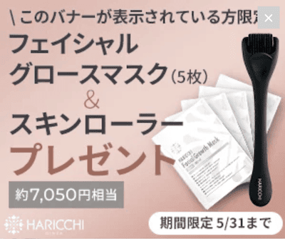 特典付きのお試し】ハリッチ美容液「プレミアムリッチプラス」の定期 ...