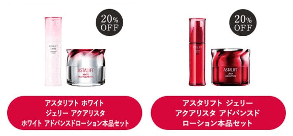 2026年1月】アスタリフト半額キャンペーンまとめ！富士フイルム限定