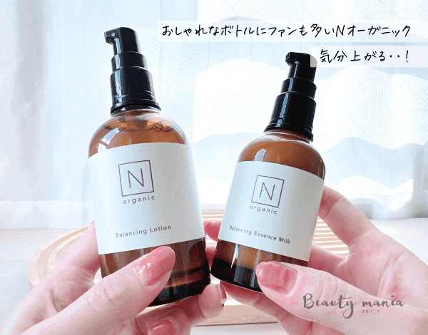 【メール便不可】 口コミ悪いの？】Norganic(エヌオーガニック)化粧水の効果は トライアルセット・サンプル