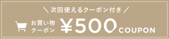 ETVOS アルティモイスト トライアルセット特典