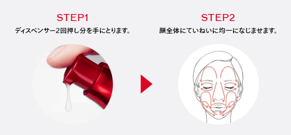 SHISEIDO アルティミューン美容液の使用手順