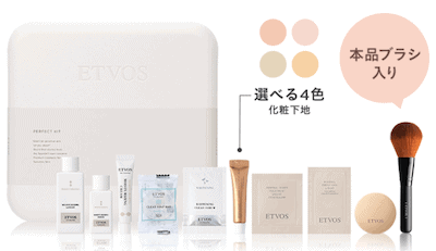 エトヴォスお試し】スキンケアトライアルセットはロフトやAmazonで