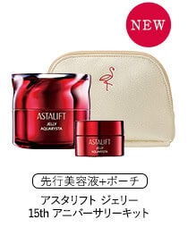 2025年12月】アスタリフト半額キャンペーンまとめ！富士フイルム限定