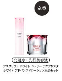 2025年12月】アスタリフト半額キャンペーンまとめ！富士フイルム限定