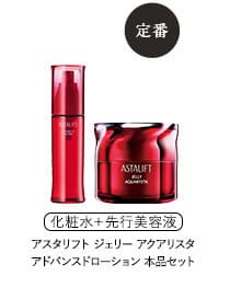 2025年12月】アスタリフト半額キャンペーンまとめ！富士フイルム限定