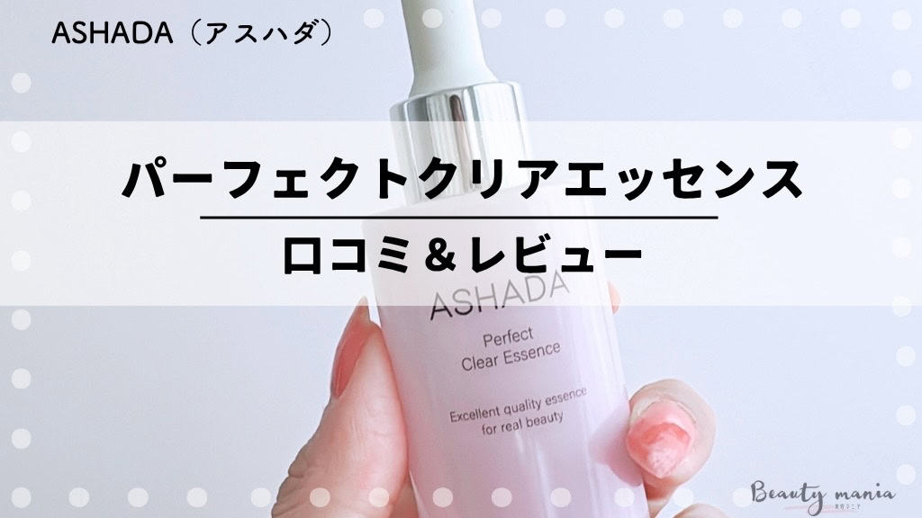 A.C.T.H. ACTH ビューティーハリエッセンス ハリ美容液 30ml3個 A.C.T.H. ACTH ビューティーハリエッセンス ハリ美容液 30ml3個