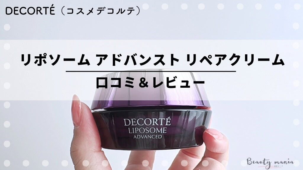 大谷翔平アンバサダー コスメデコルテ　美容液30ml & リペアクリーム50g コスメデコルテ」が、No1※1 美容液の広告に2025年も大谷翔平選手