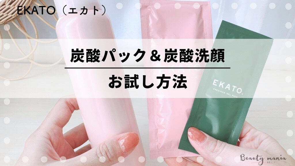 パック・フェイスマスク EKATO. PRECIOUS GEL PACK 10 PACKS PRECIOUS GEL PACK 10 PACKS – EKATO.