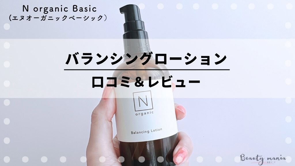 【定価13,900円】Nオーガニック Norganic エヌオーガニック 新品 公式】Nオーガニック オンライン通販サイト