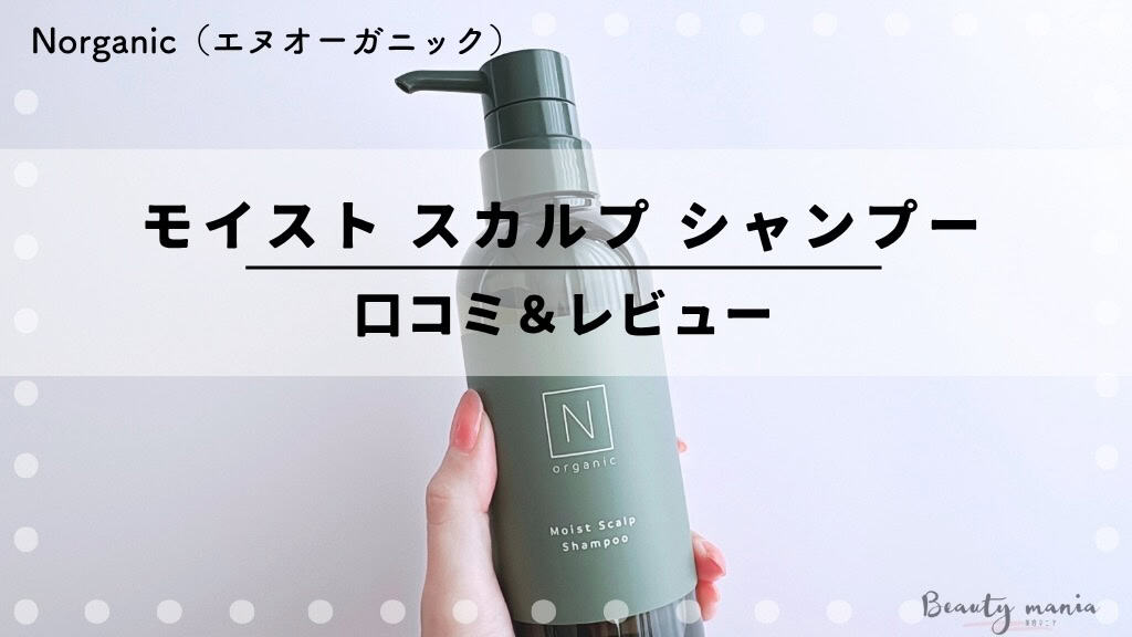 Nオーガニック　モイストスカルプシャンプー　トリートメント　セラム　ブラシ 楽天市場】“香りに包まれながらヘアケアタイム” 【公式】 N