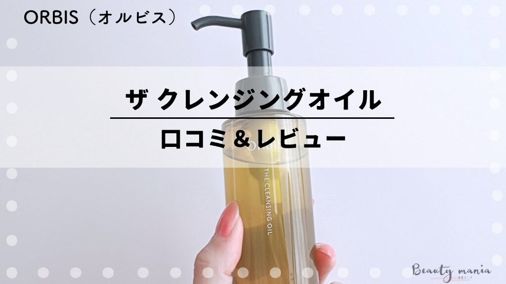 オルビスユードット ウォッシュ、ローション、モイスチャー+ザ