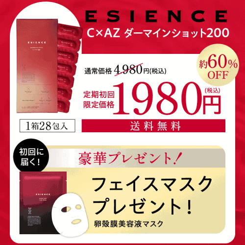 正直レビュー】ダーマインショット200の口コミは？チクチク感や使って
