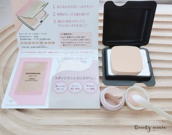 カバーマークのサンプル3点の内容