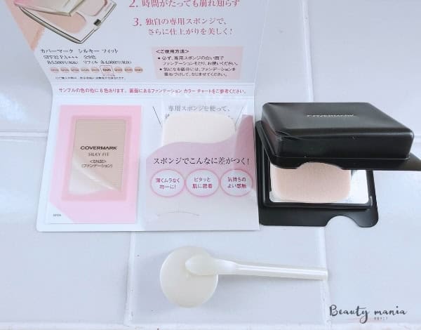 カバーマークのサンプル3点の内容