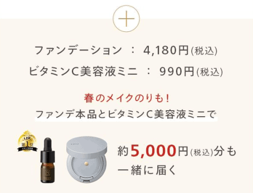 NオーガニックBasic ファンデーションセット